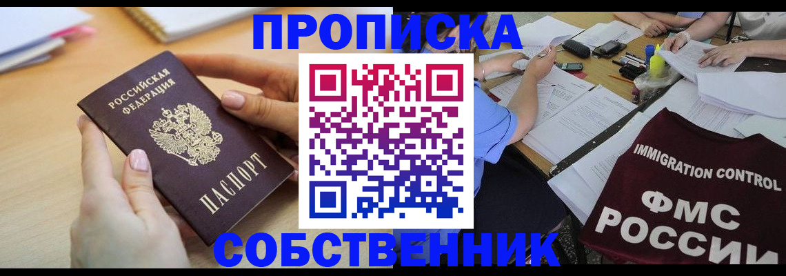 прописка штамп в Шлиссельбурге