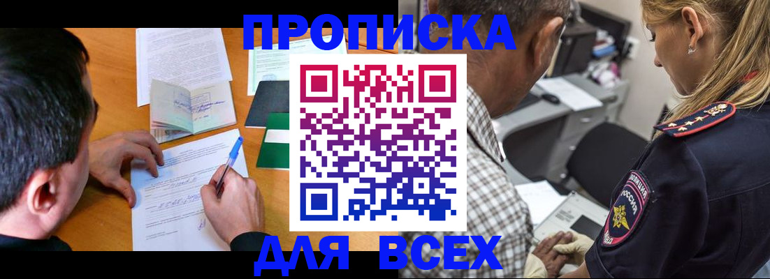 прописка для кредита в Шлиссельбурге